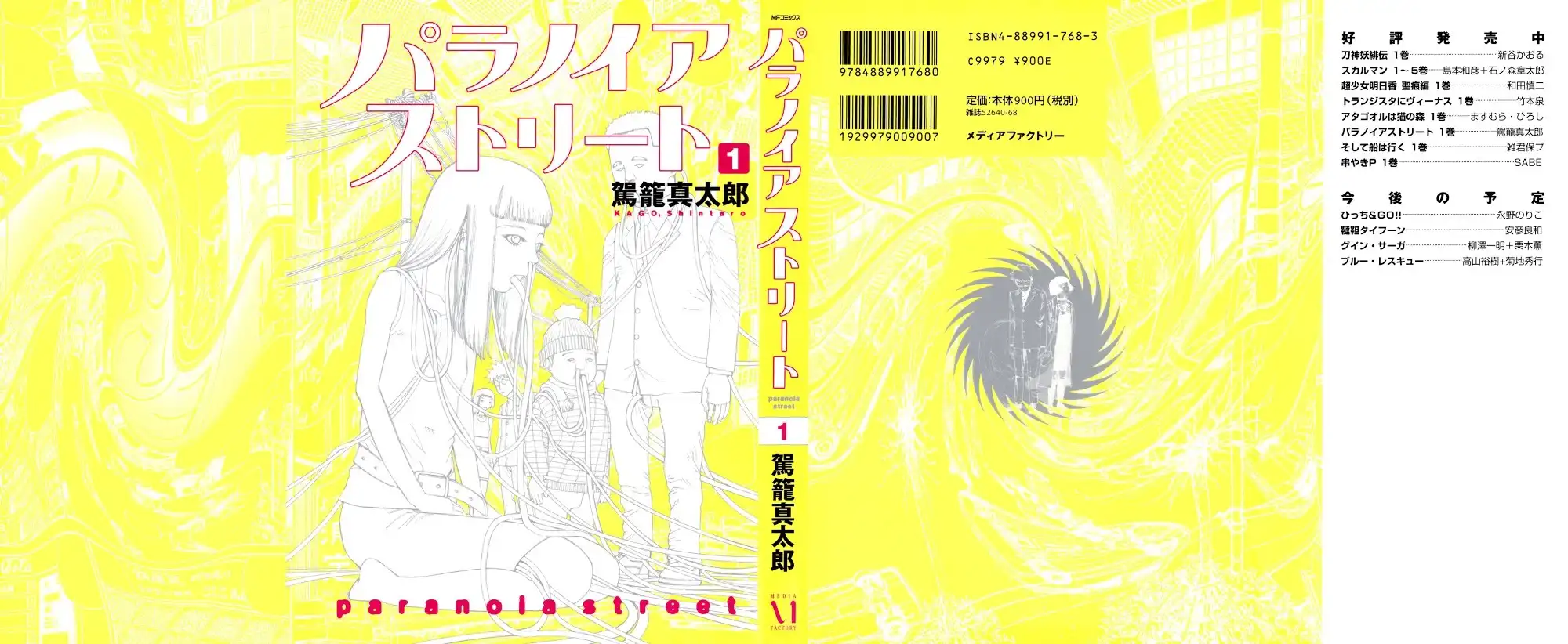Paranoia Street Chapter 1 1